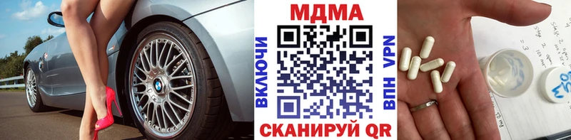МДМА VHQ  где купить наркоту  Светлогорск 