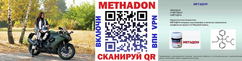 Метадон methadone  Светлогорск 
